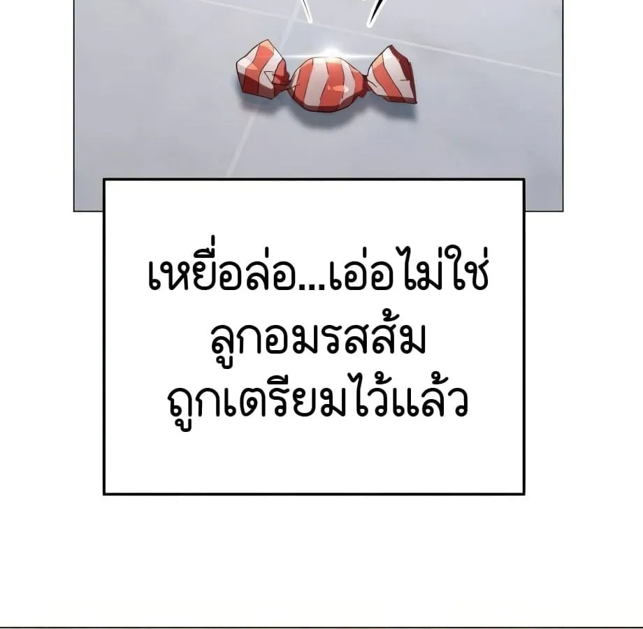 Shinsu Kindergarten ตอนที่ 5 หน้า 109