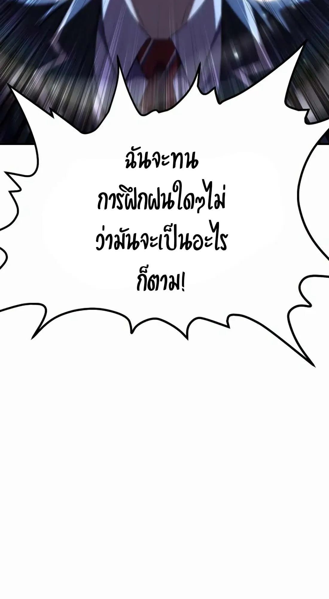 Academy Reincarnation Hero การหวนคืนของวีรบุรุษแห่งสถาบัน ตอนที่ 8 หน้า 65
