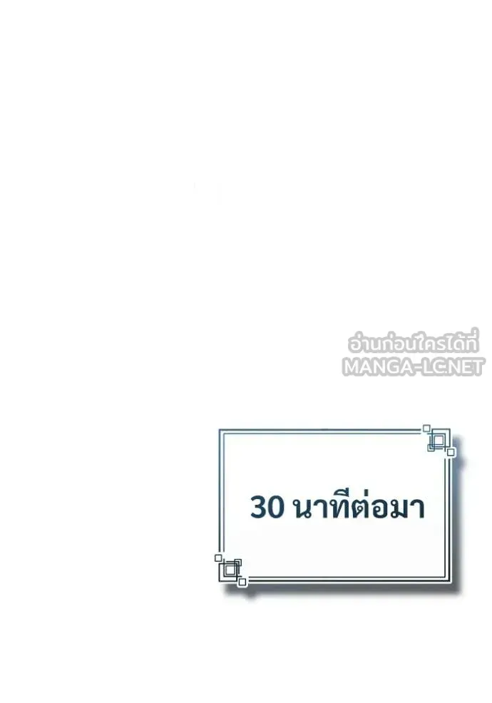 The Academy’s Undercover Professor ตอนที่ 89 หน้า 71