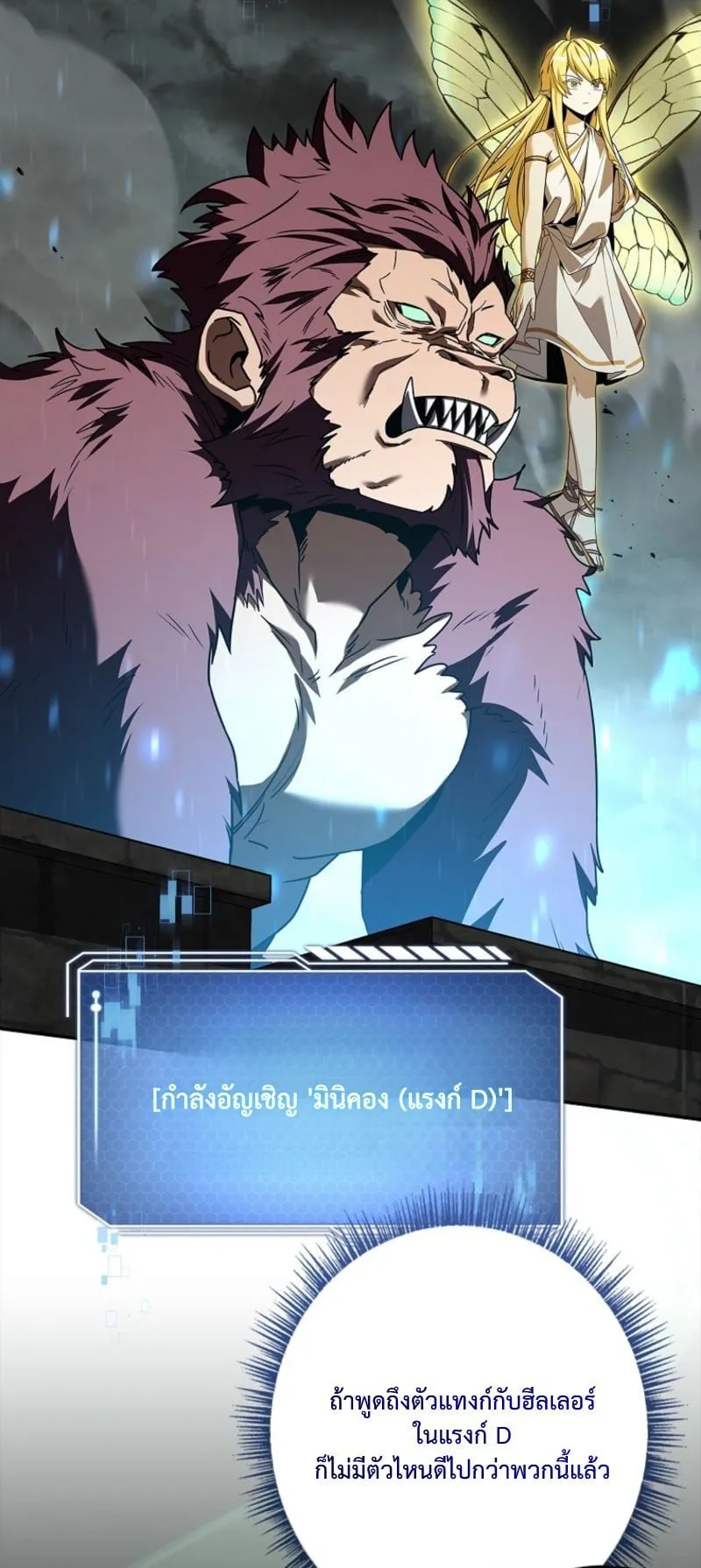 Only I Have an EX-Grade Summon ตอนที่ 13 หน้า 15