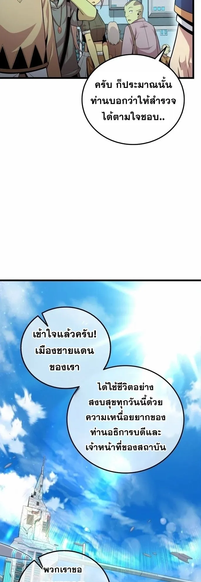 Admission Is a Waste of Time ตอนที่ 4 หน้า 64