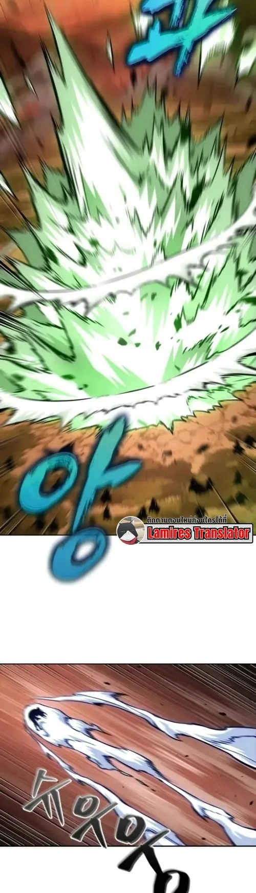 Nano Machine Chapter 286 หน้า 16