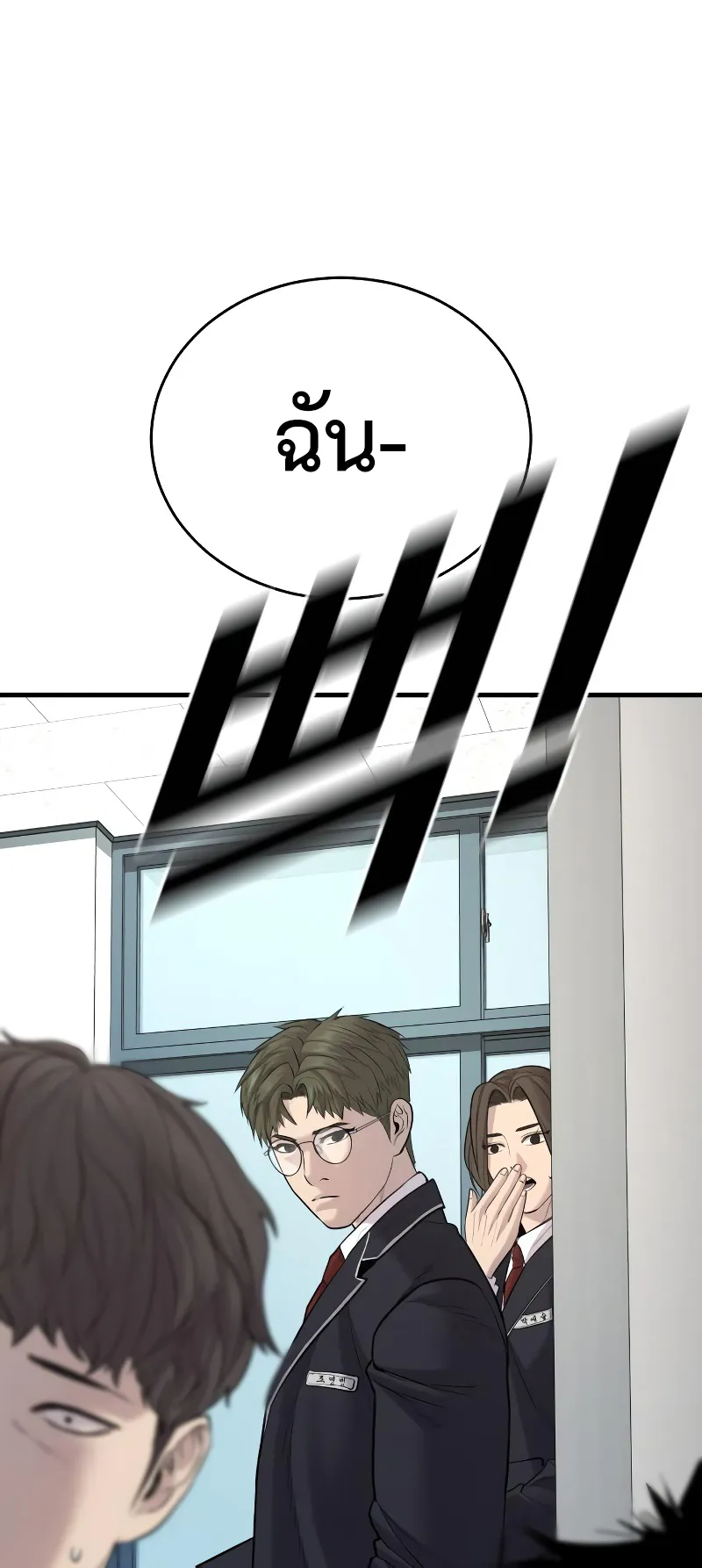 Juvenile Offender ตอนที่ 5 หน้า 99