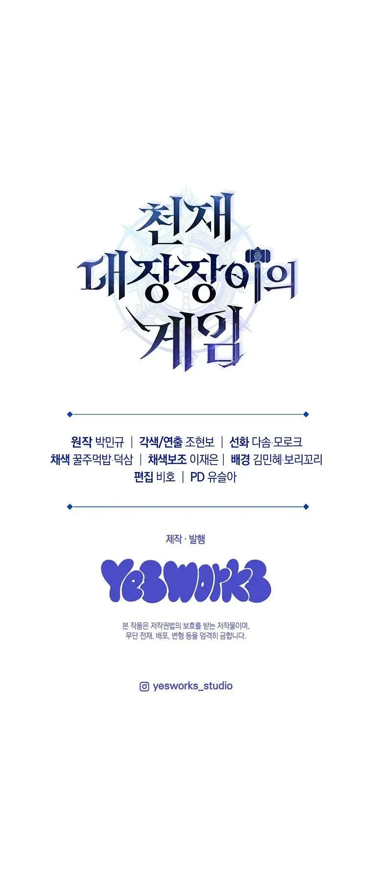 The Genius Blacksmith’s Game ตอนที่ 7 หน้า 120