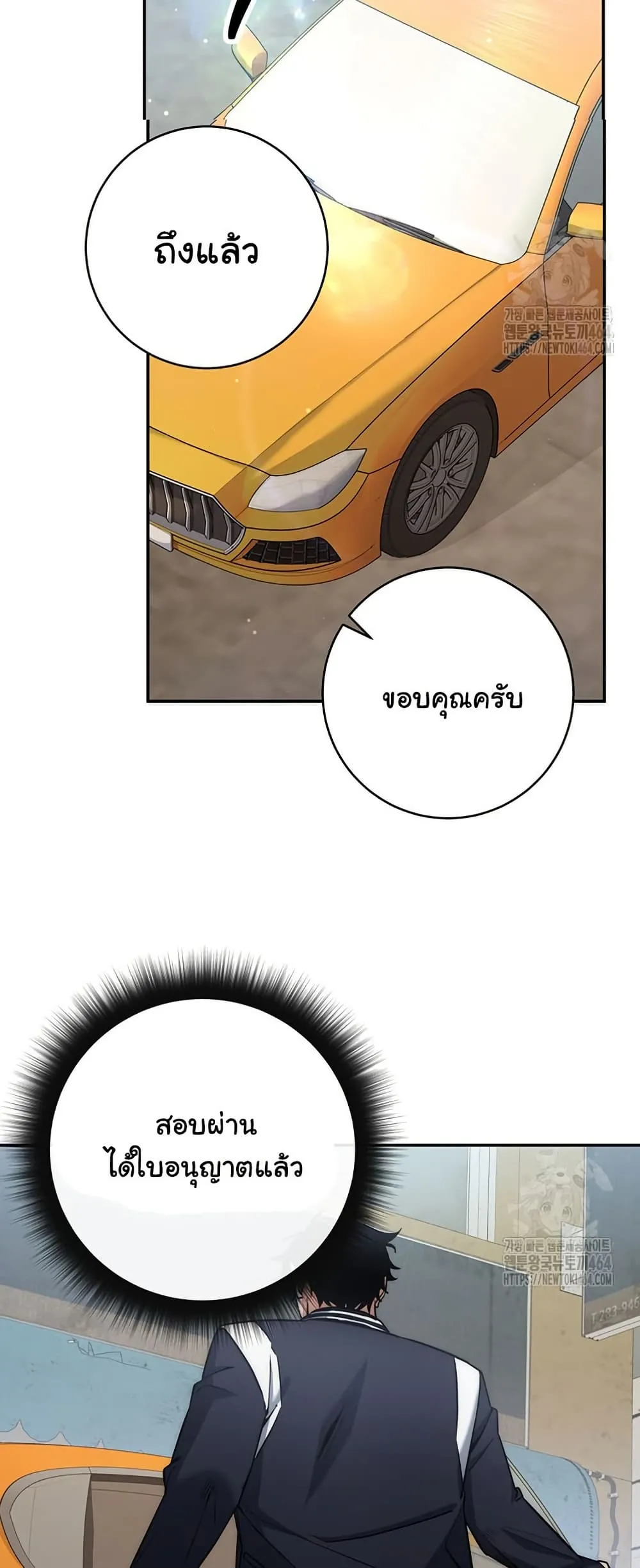Return of the Sword God-Rank Civil Servant ตอนที่ 13 หน้า 47