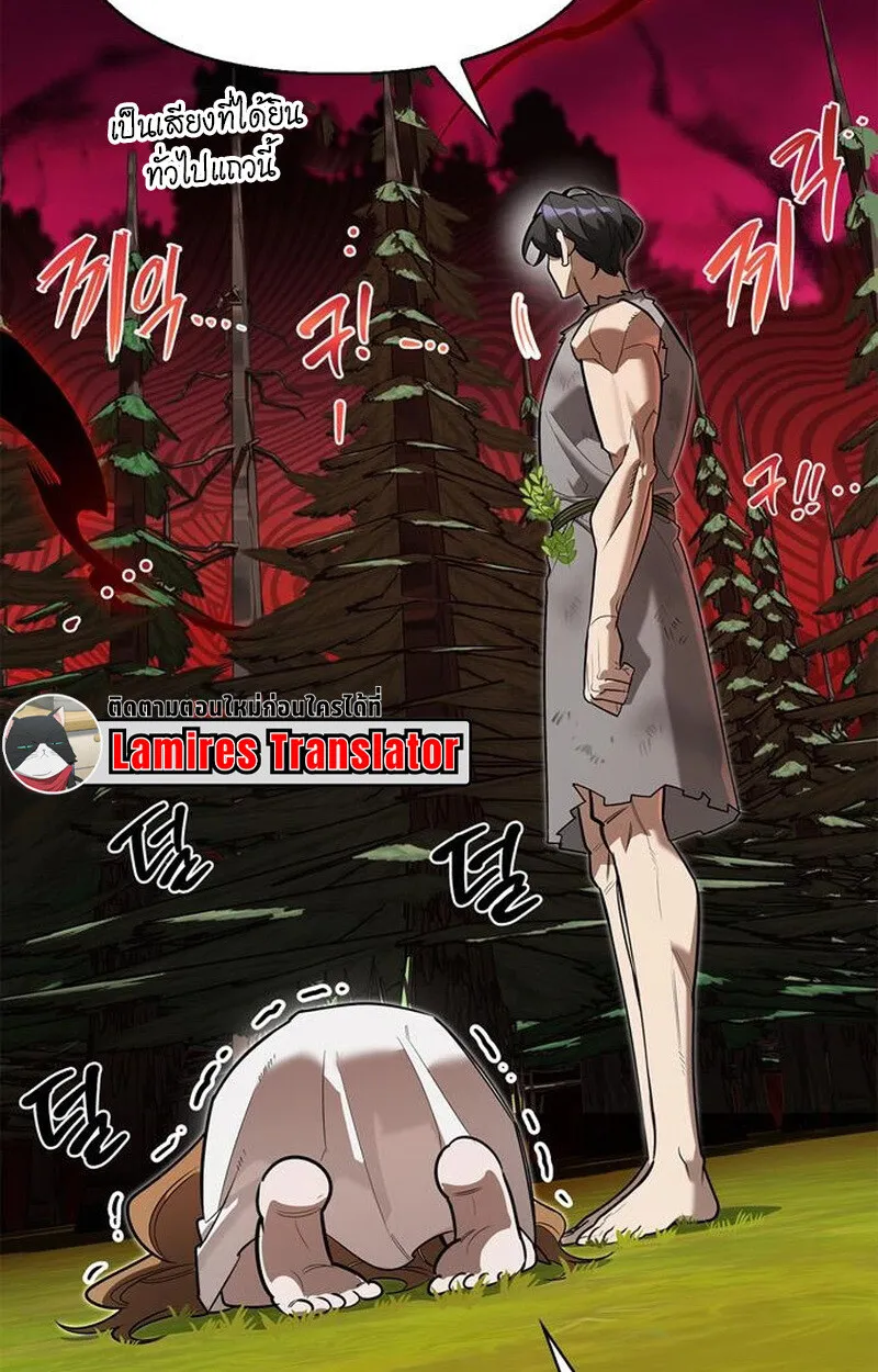 S-Class Hunter Heals with Monsters ตอนที่ 5 หน้า 110