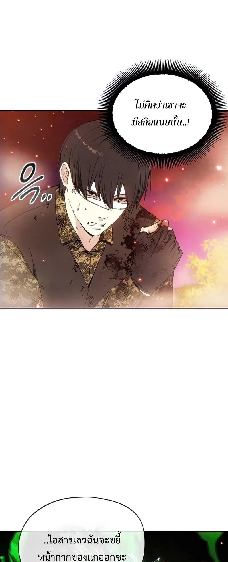 How To Live As a Villain ตอนที่ 52 หน้า 27