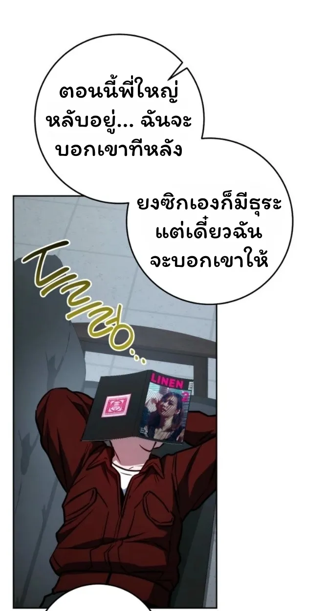 The Top Ranker’s Guide to an Aspiring Writer Life ตอนที่ 12 หน้า 44