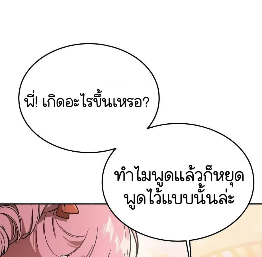 Shinsu Kindergarten ตอนที่ 9 หน้า 31