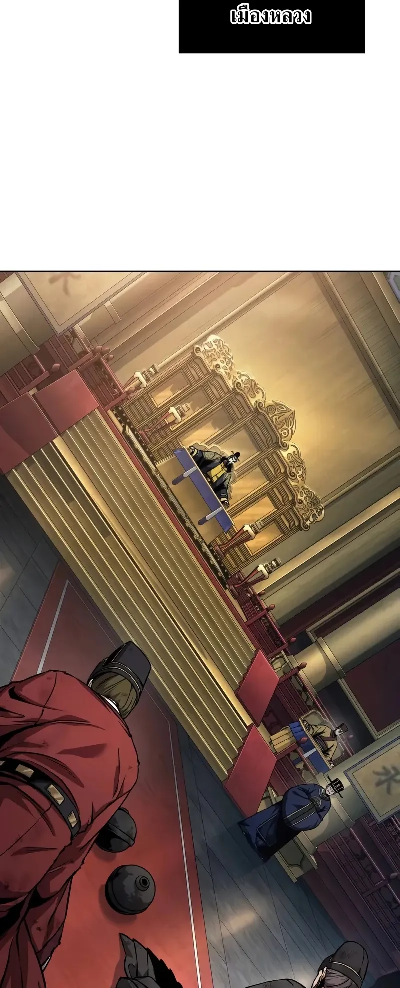 Nano Machine Chapter 238 หน้า 22
