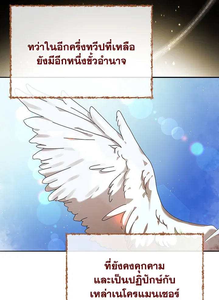 Necromancer Academy’s Genius Summoner Chapter 1 หน้า 58