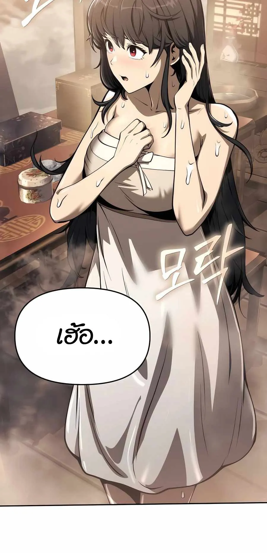 The Poison Master of Sacheon Tang Clan ตอนที่ 9 หน้า 39
