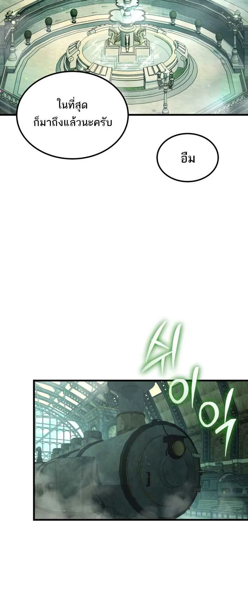 The Fox-Eyed Villain of the Demon Academy ตอนที่ 9 หน้า 36