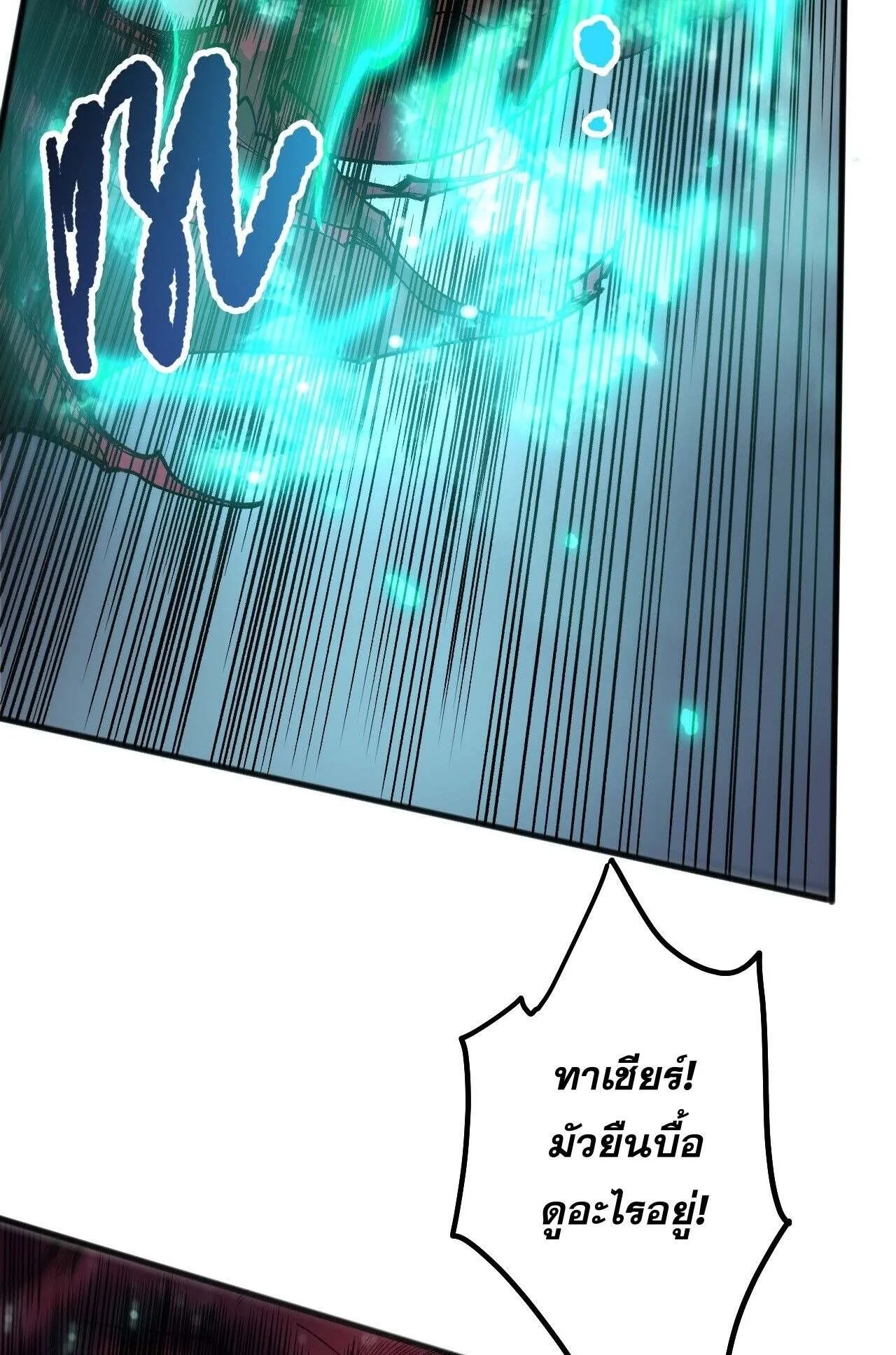Disastrous Necromancer ตอนที่ 234 หน้า 31