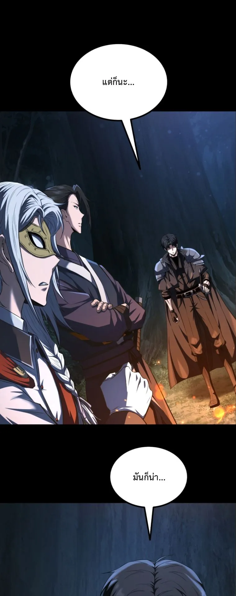 The Return of the Unrivaled Genius Ranker ตอนที่ 1 หน้า 15