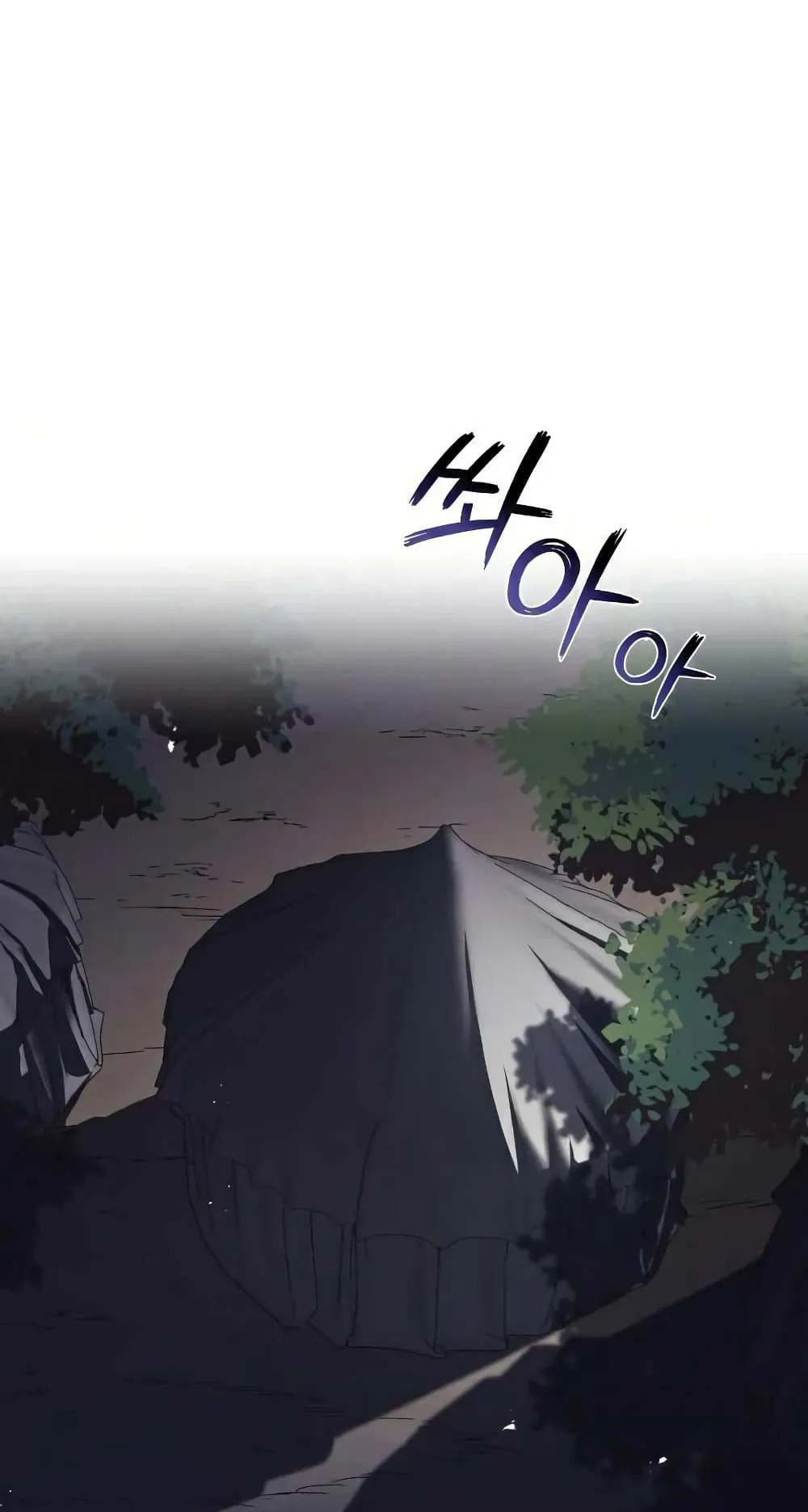 The Lazy Lord Masters the Sword ตอนที่ 36 หน้า 87