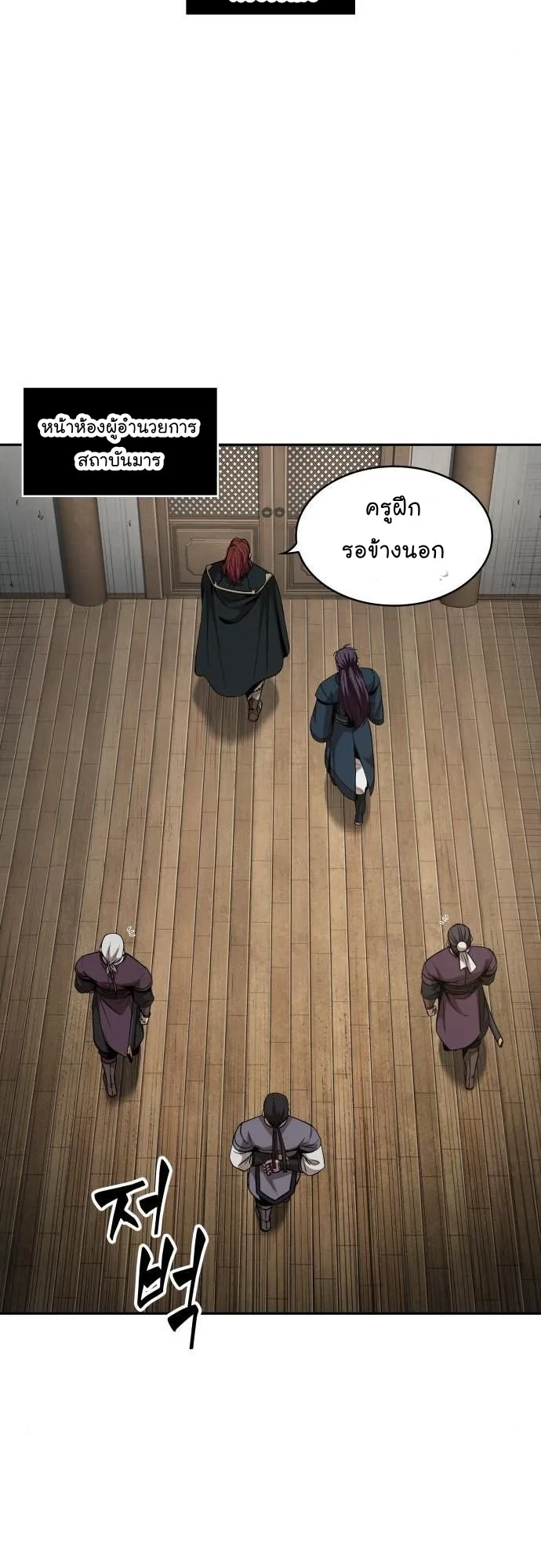 Nano Machine Chapter 82 หน้า 13