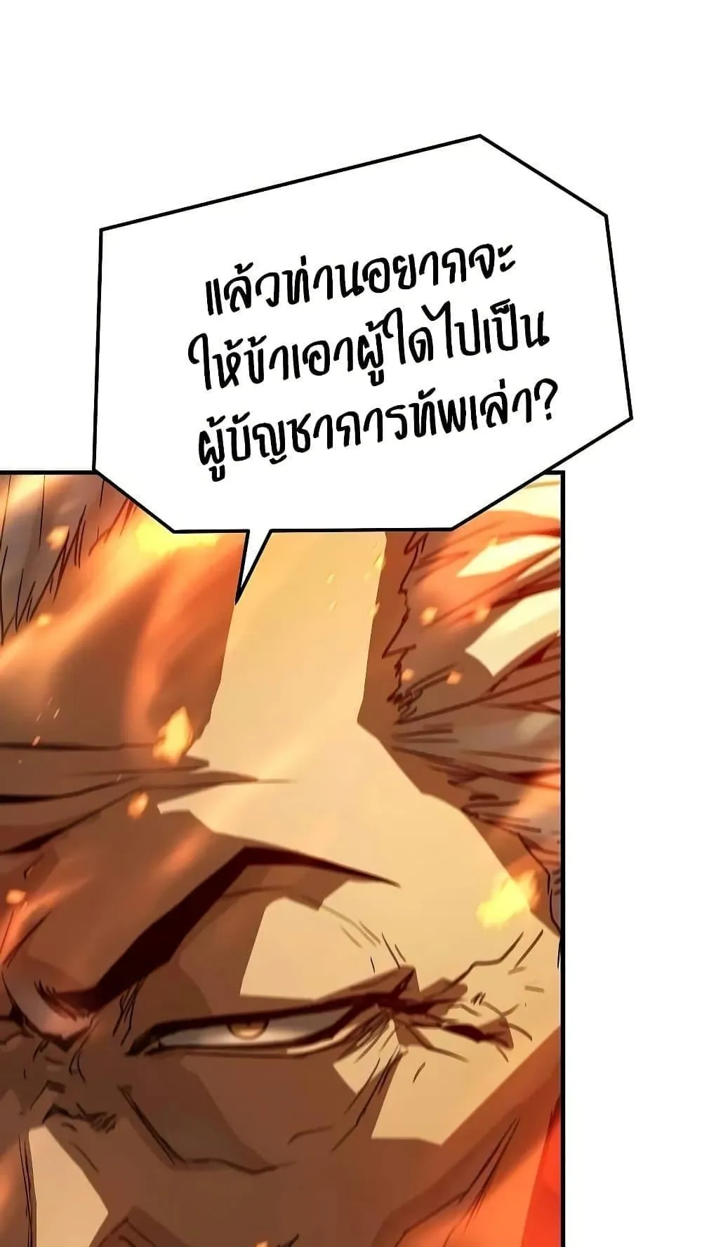 Absolute Regression ตอนที่ 29 หน้า 30