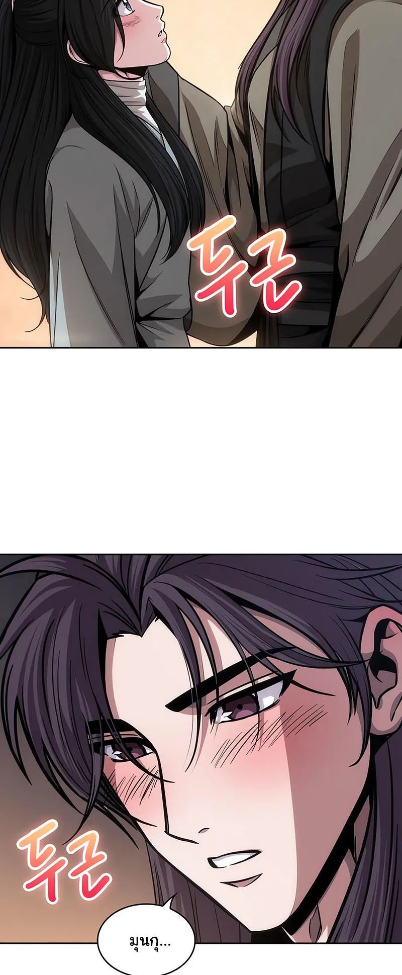 Nano Machine Chapter 142 หน้า 51