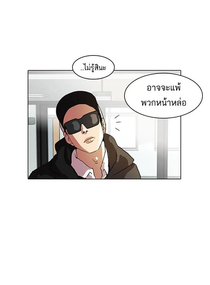 Lookism ตอนที่ 9 หน้า 46