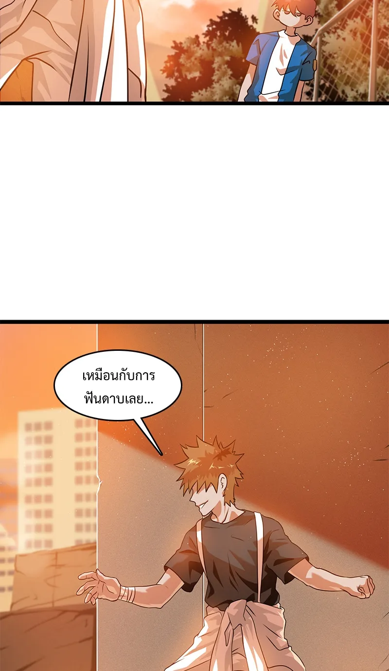 Infinity (2O) ตอนที่ 2 หน้า 9