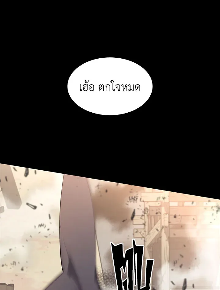Overgeared ตอนที่ 124 หน้า 148