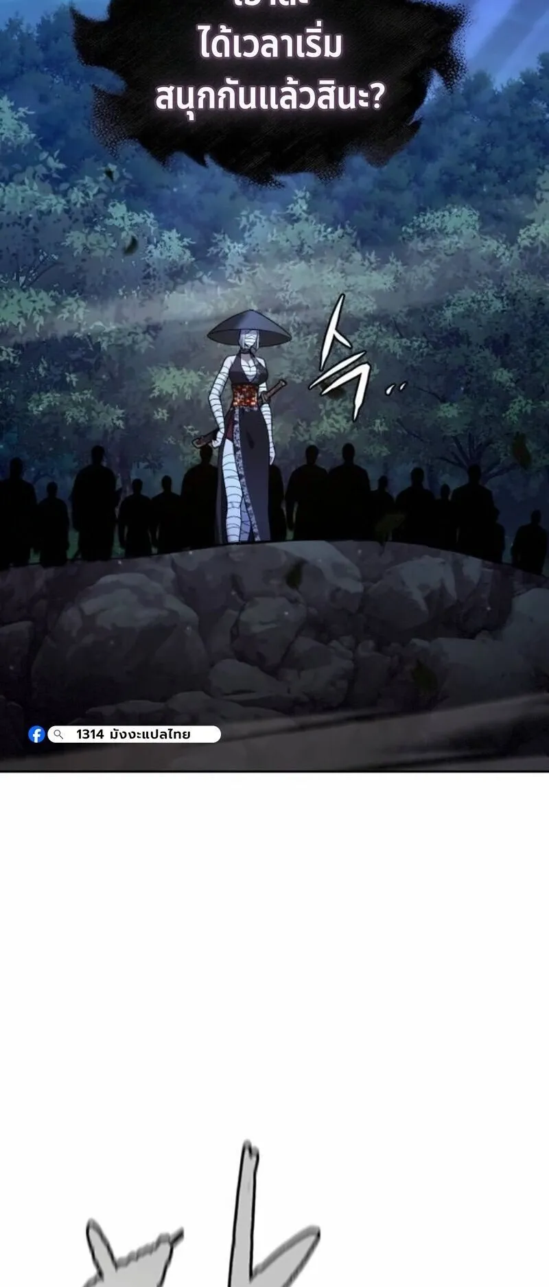 Regression of the Yong Clan Heir ตอนที่ 40 หน้า 88