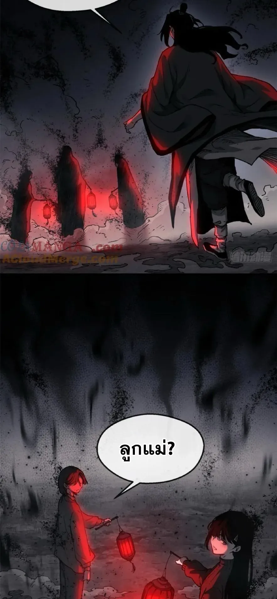 Dao of the Bizarre Immortal ตอนที่ 39 หน้า 13