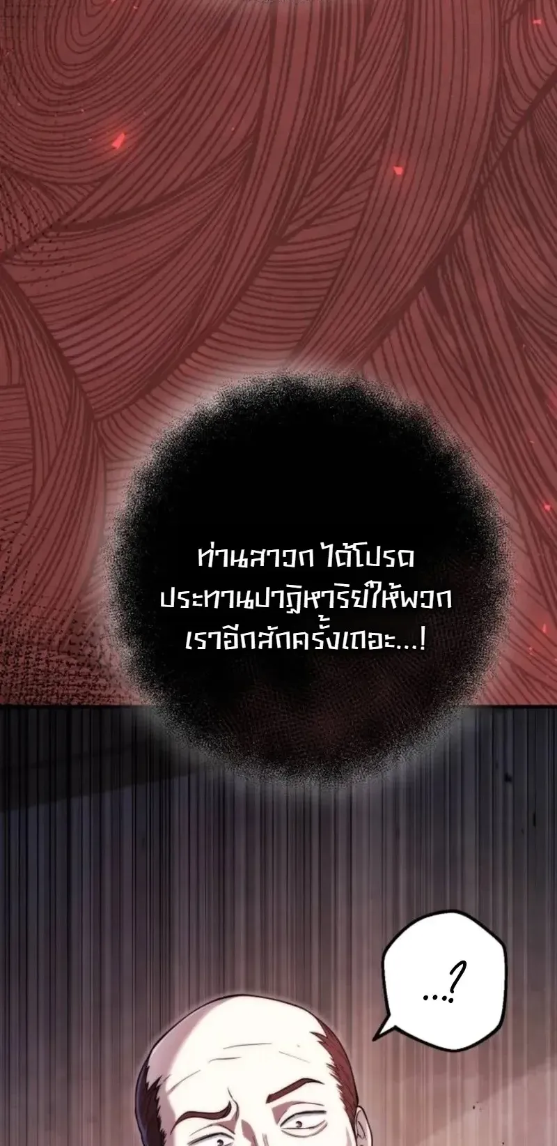 The Frontier Counts 10th-Class Outcast ตอนที่ 15 หน้า 43