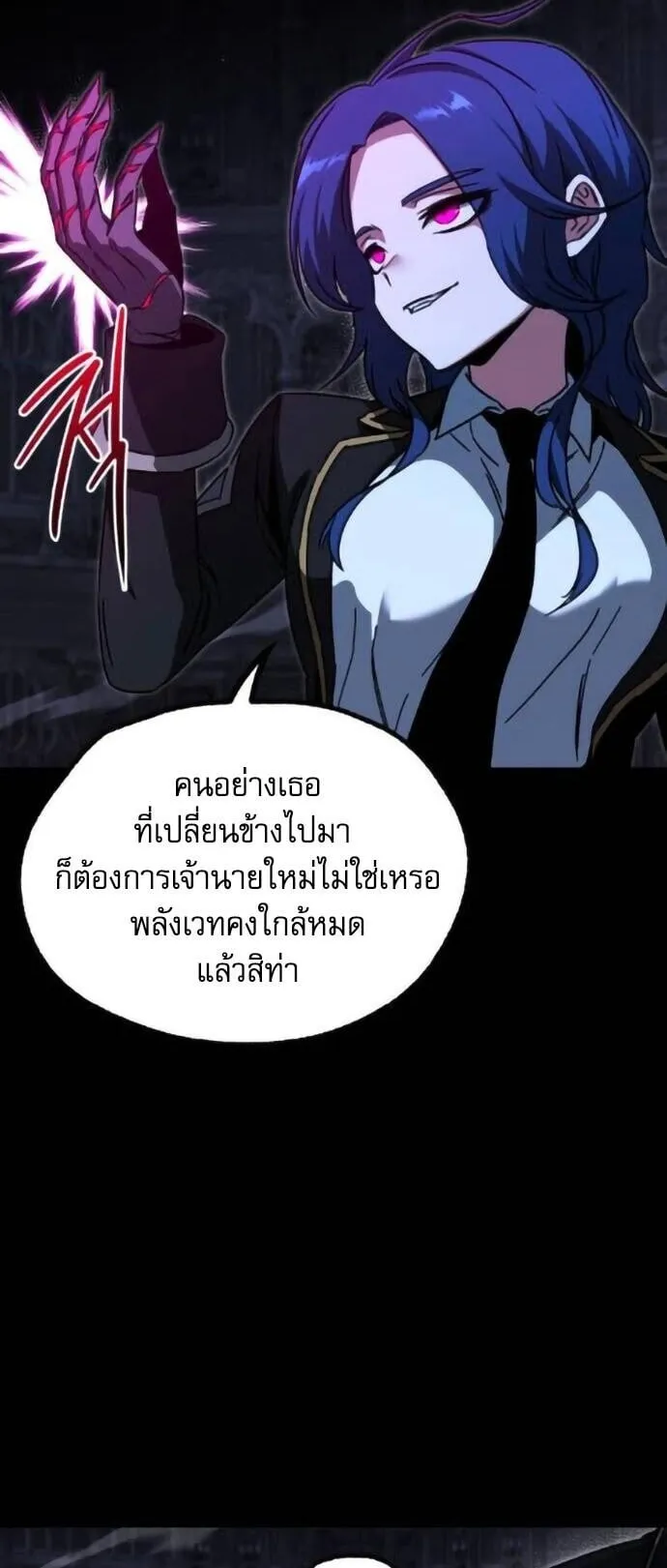 I Took Over The Academy With a Single Sashimi Knife ตอนที่ 67 หน้า 66
