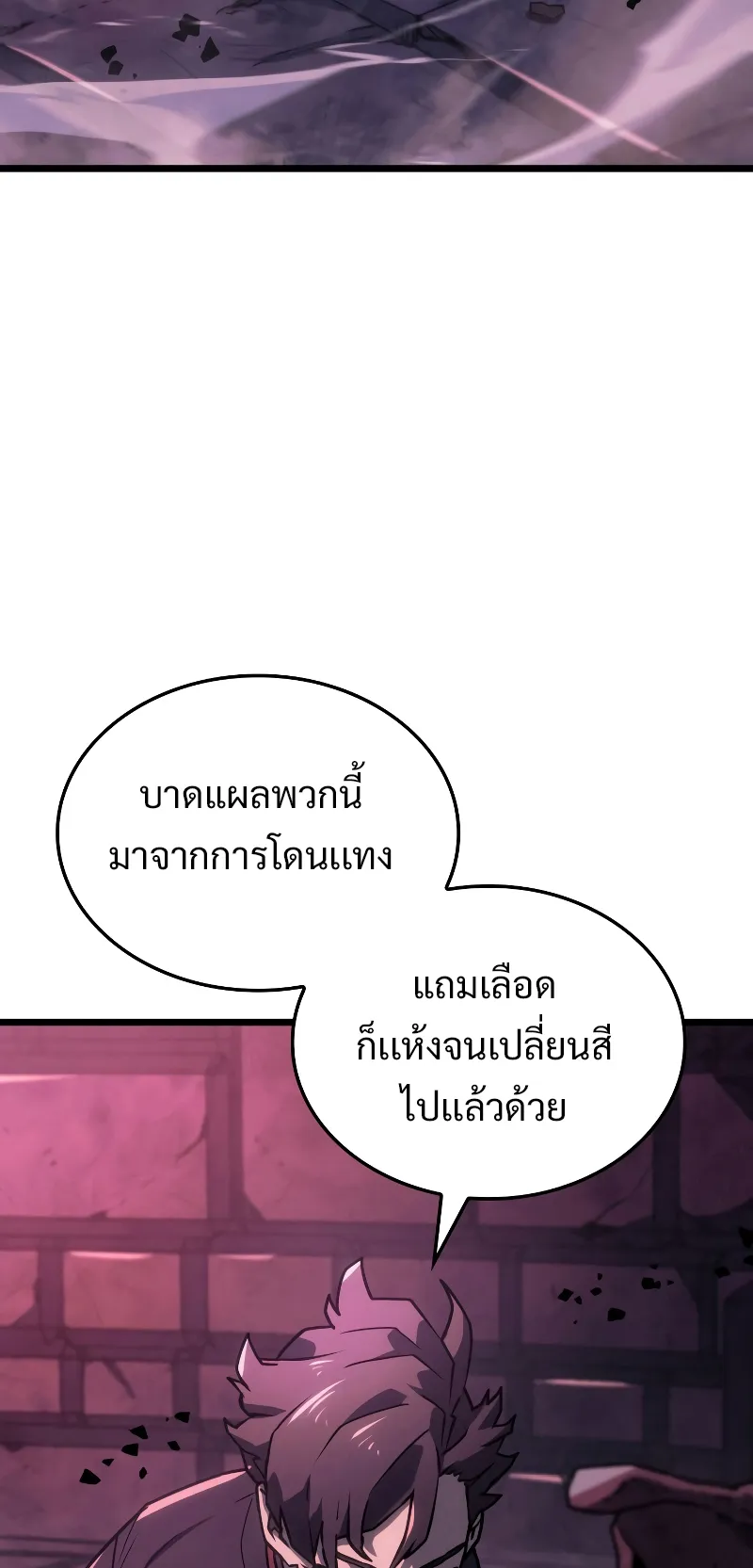 Revenge of the Iron-Blooded Sword Hound ตอนที่ 7 หน้า 14