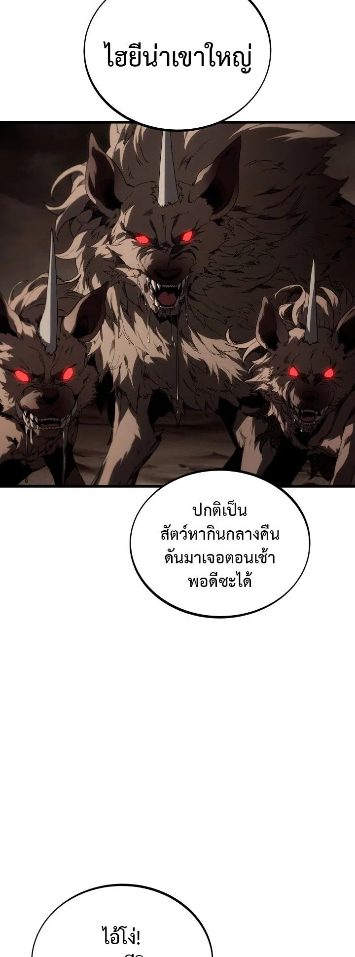Sandmancer of the Scorched Desert จอมเวททรายแห่งทะเลทรายอันมอดไหม้ ตอนที่ 12 หน้า 43