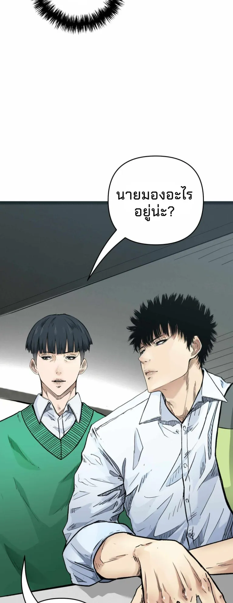 Death Speed ตอนที่ 1 หน้า 47