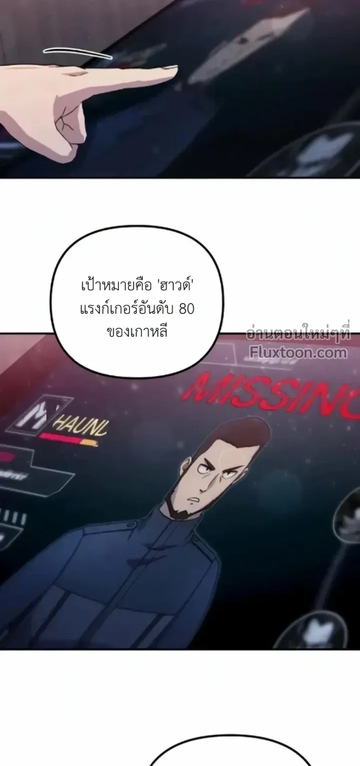 The Absolute’s Modern Life ตอนที่ 12 หน้า 35