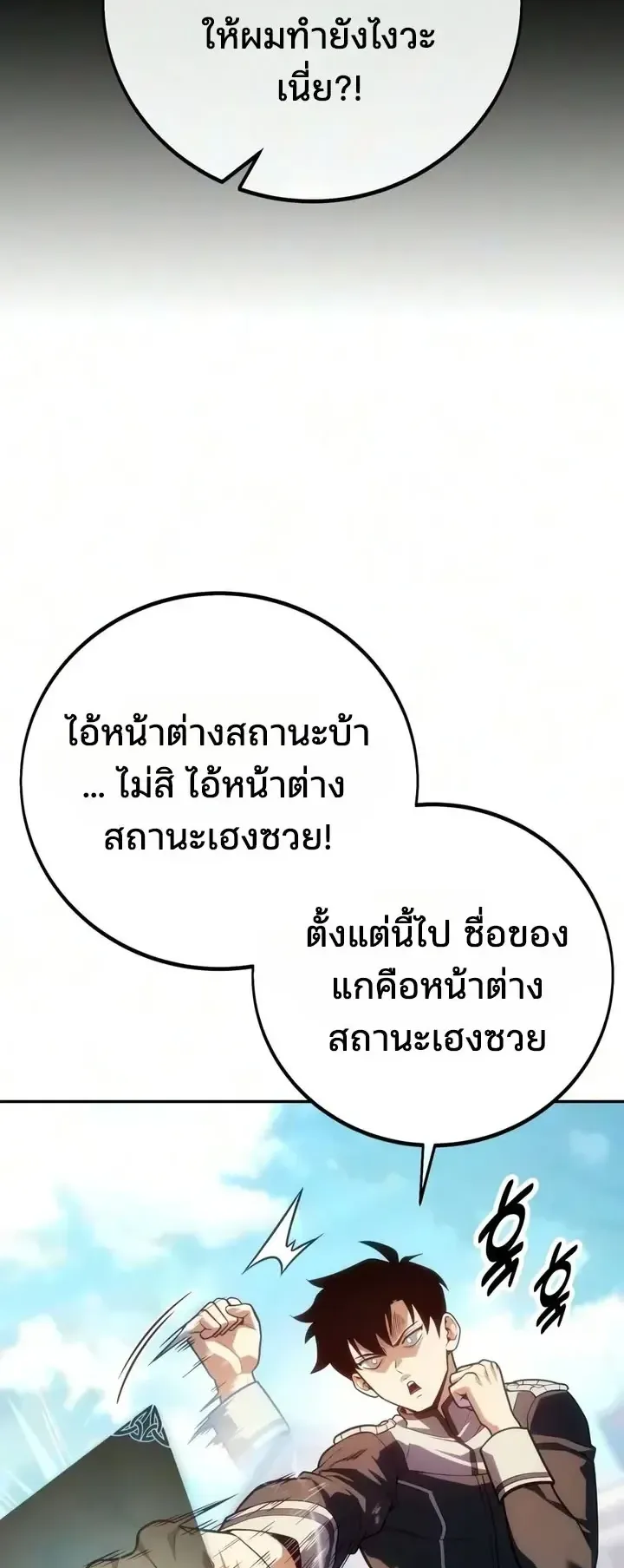 30 Years Since the Prologue ตอนที่ 14 หน้า 15