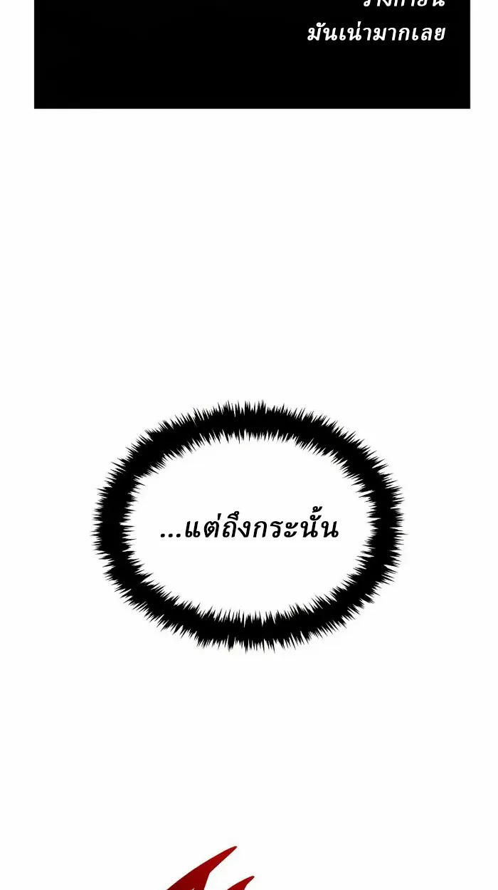 Rebirth of the Divine Demon ตอนที่ 4 หน้า 112