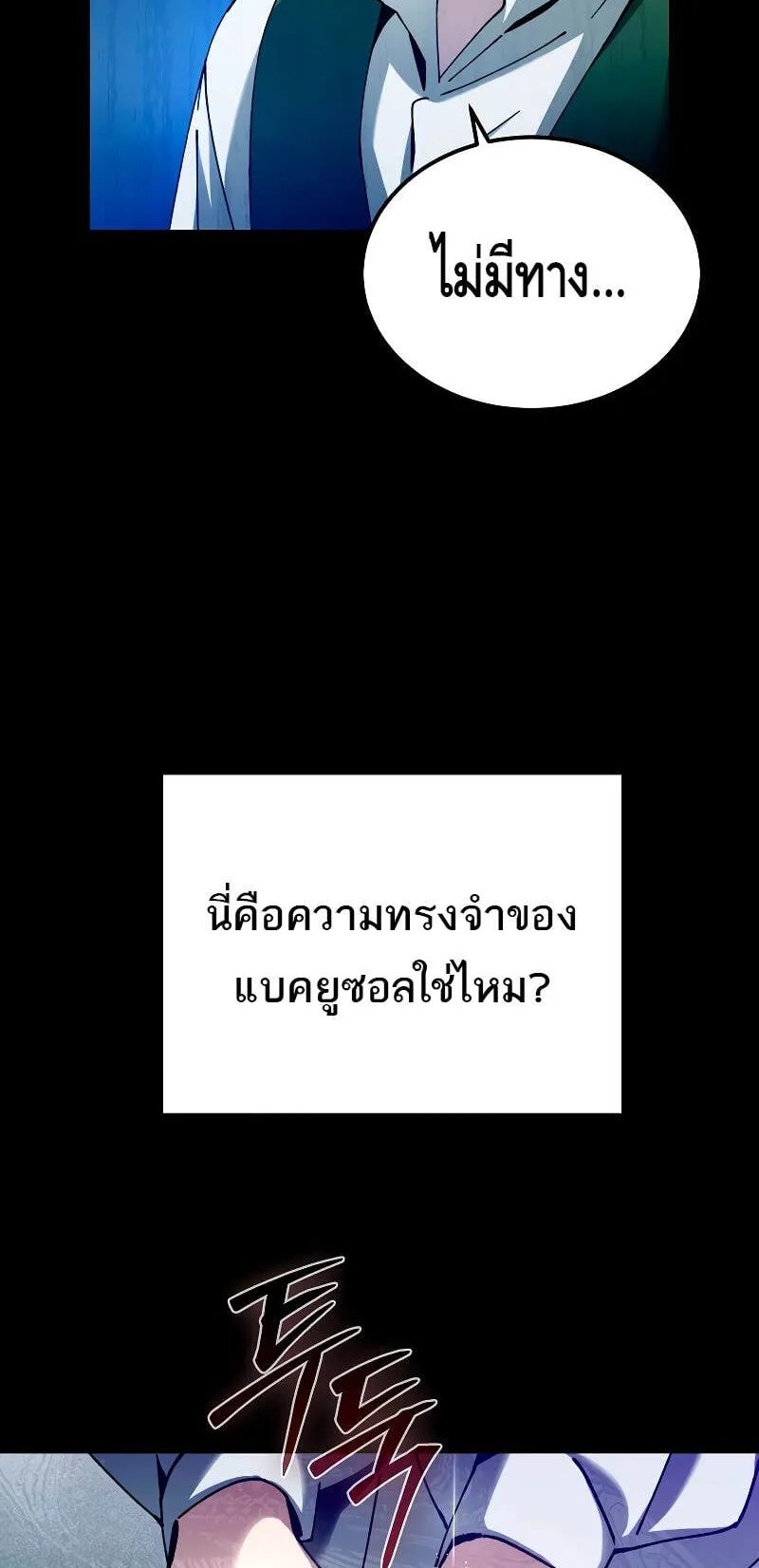 Magic Academy’s Genius Blinker ตอนที่ 5 หน้า 14