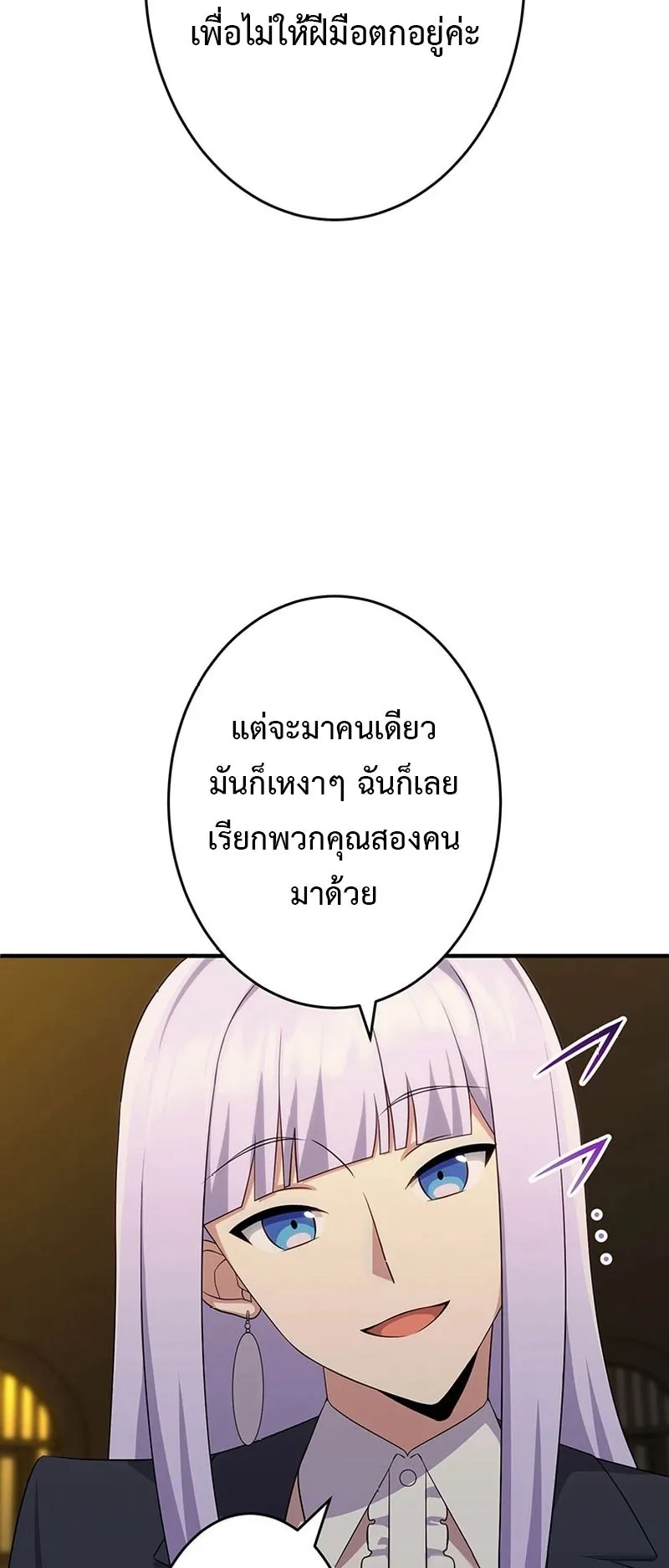 The God-Slaying Copycat ตอนที่ 40 หน้า 36