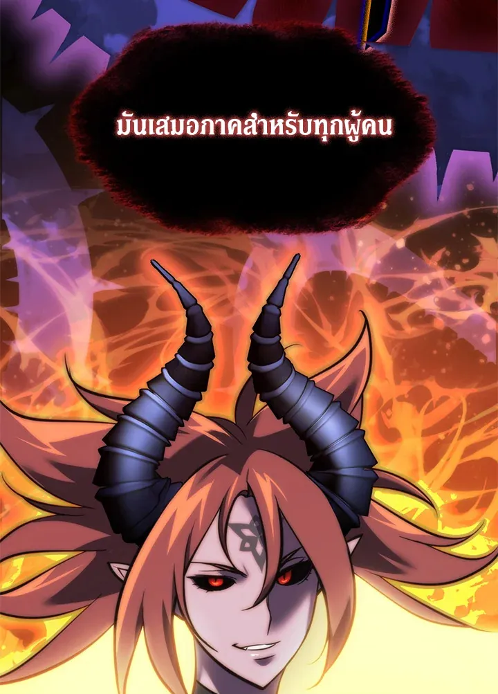 Overgeared ตอนที่ 276 หน้า 150