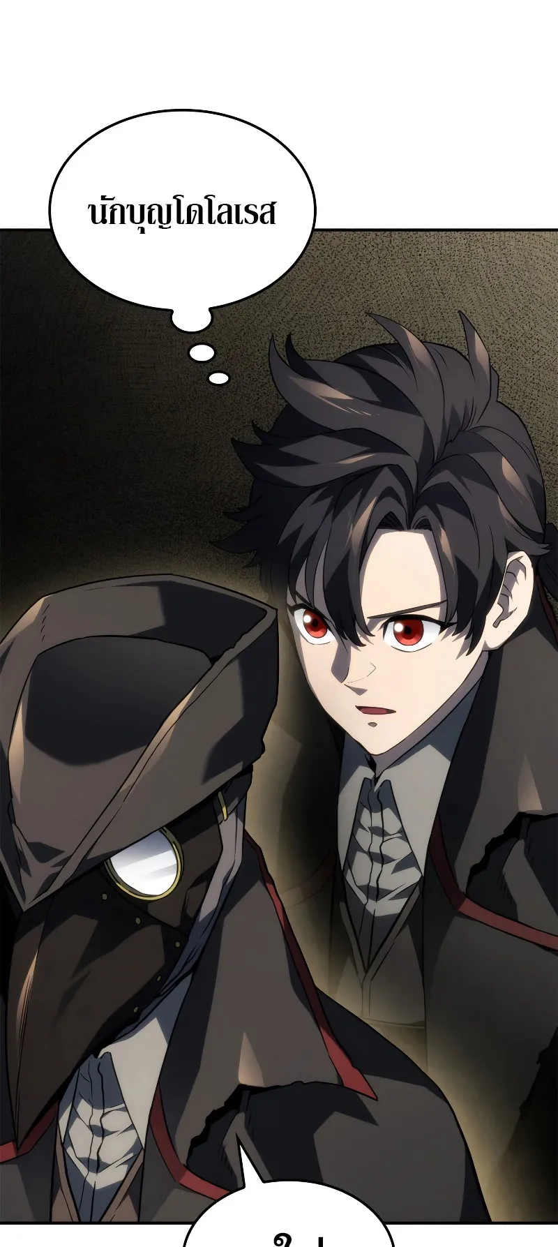 Revenge of the Iron-Blooded Sword Hound ตอนที่ 46 หน้า 107