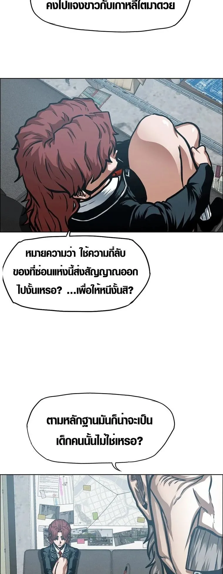 Secret Family ตอนที่ 26 หน้า 29