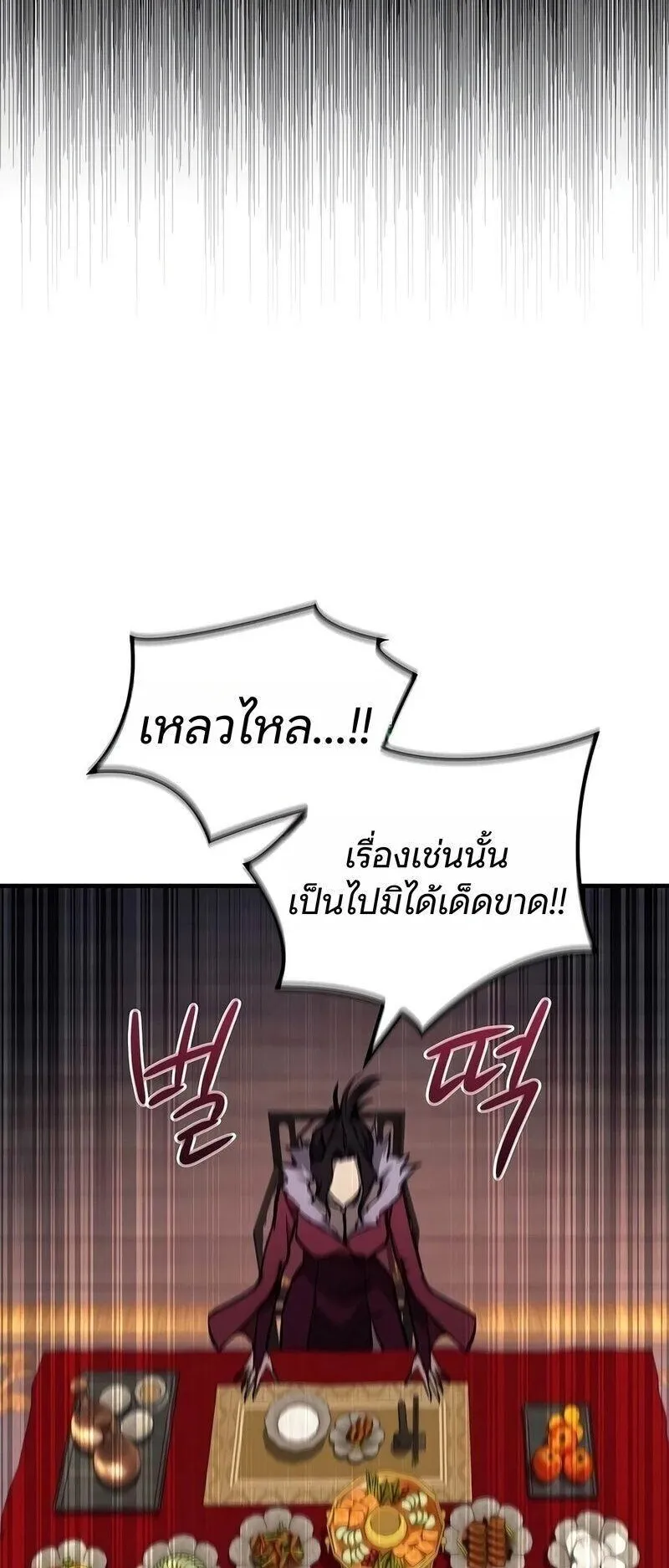 The Demonic Cult Instructor Returns ตอนที่ 51 หน้า 36