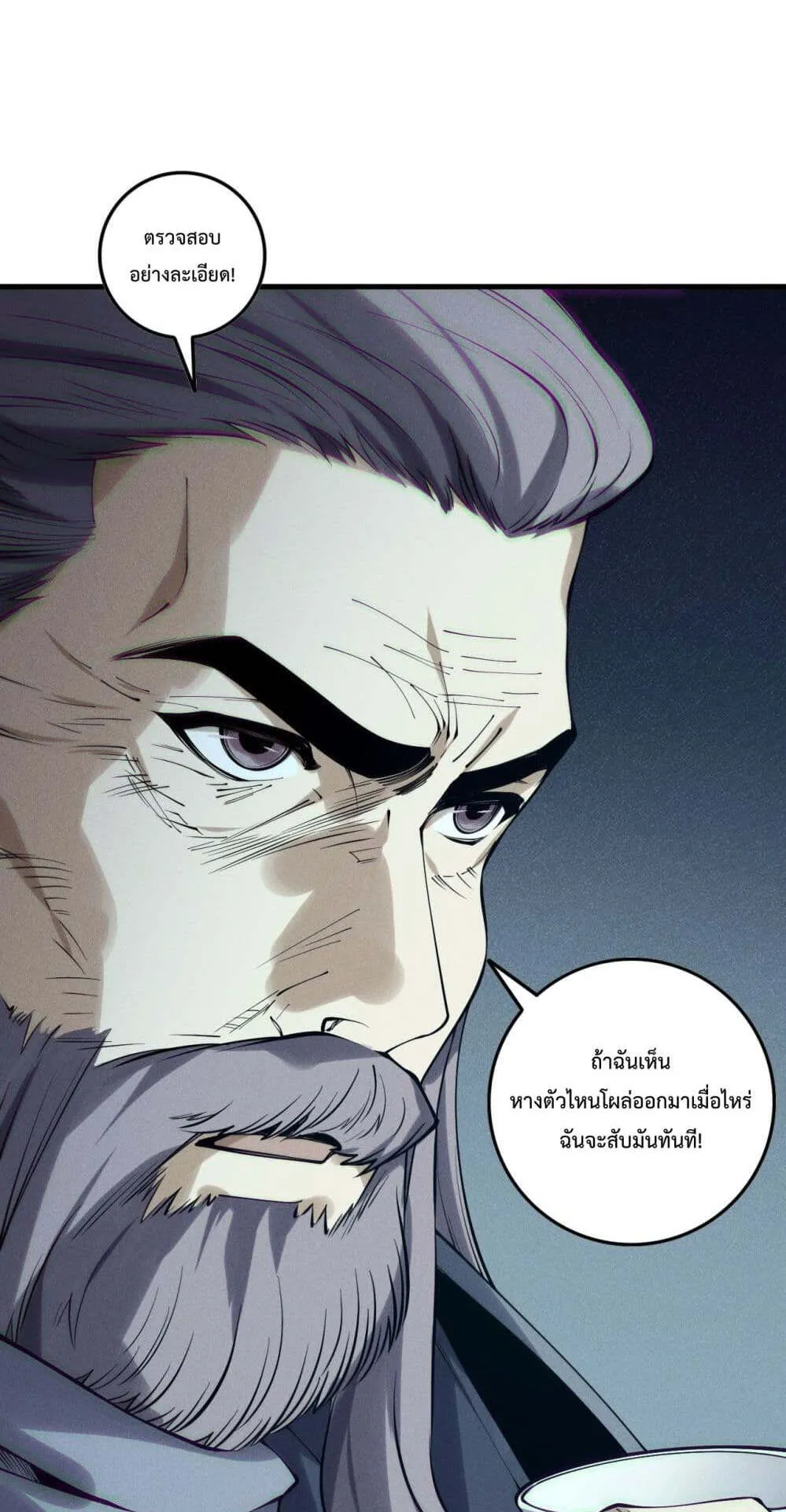 Disastrous Necromancer ตอนที่ 149 หน้า 43
