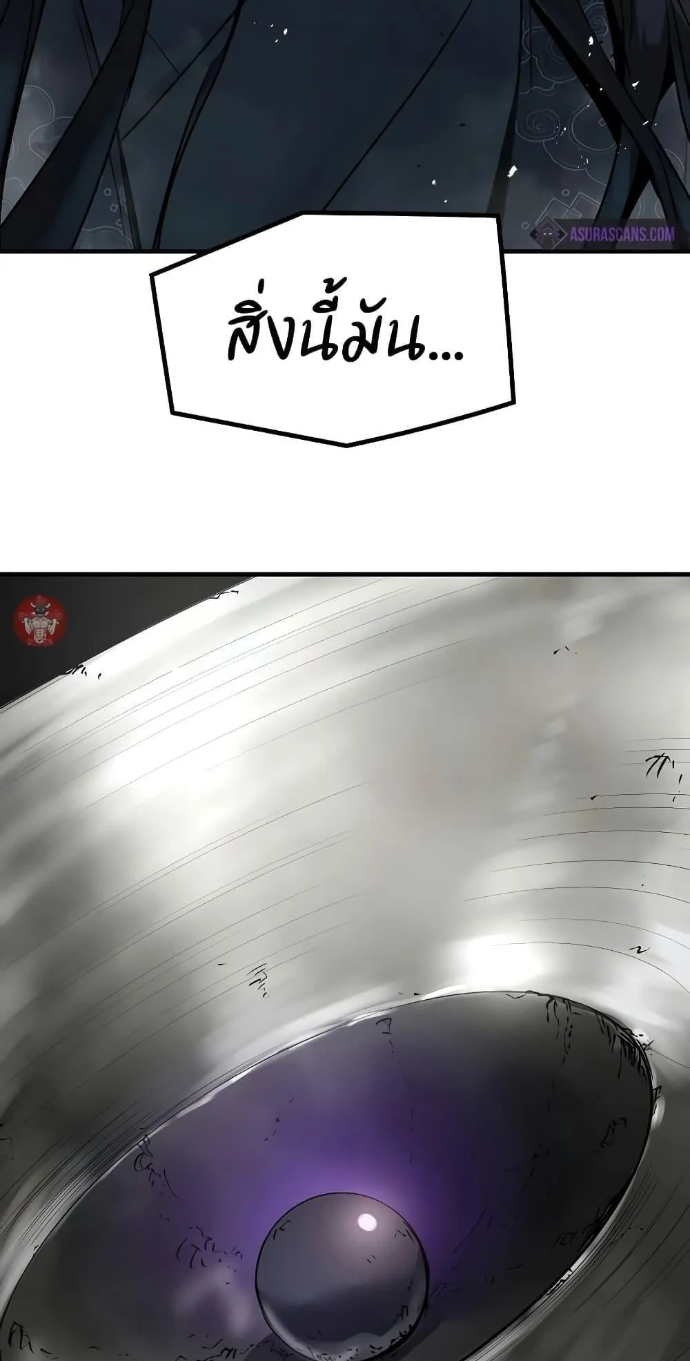 Absolute Regression ตอนที่ 8 หน้า 131