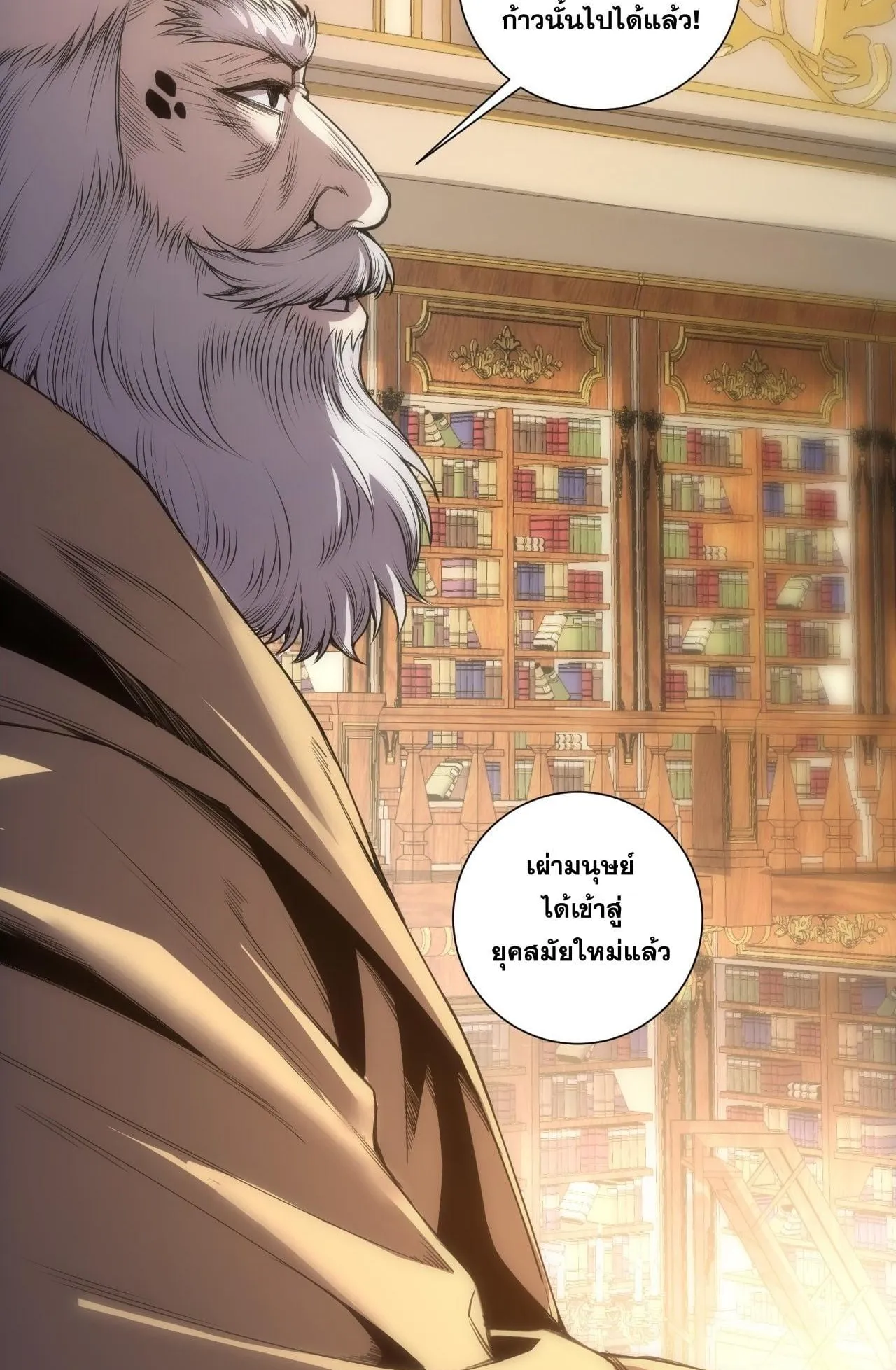 Disastrous Necromancer ตอนที่ 270 หน้า 30