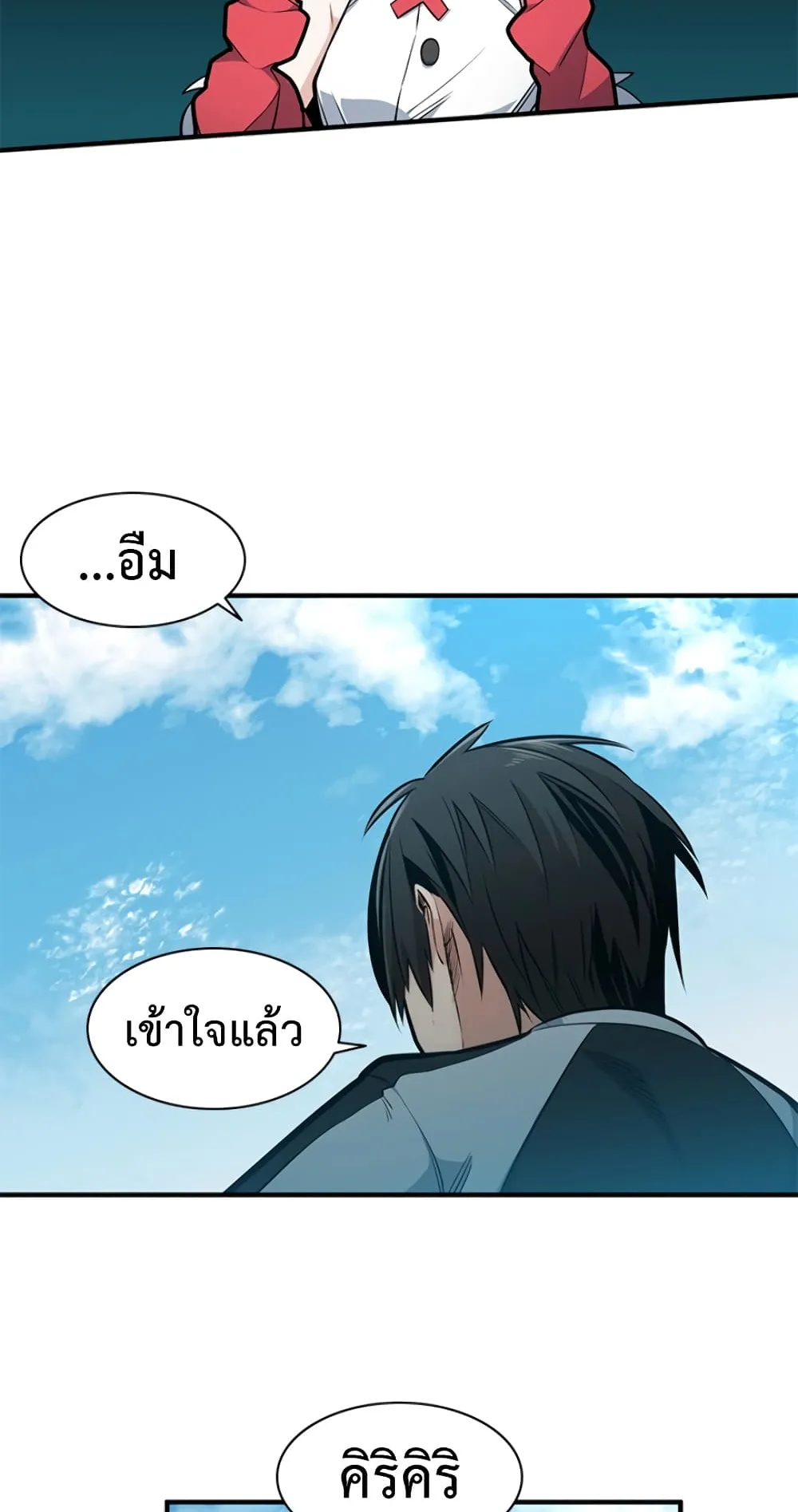 The Tutorial is Too Hard ตอนที่ 9 หน้า 45