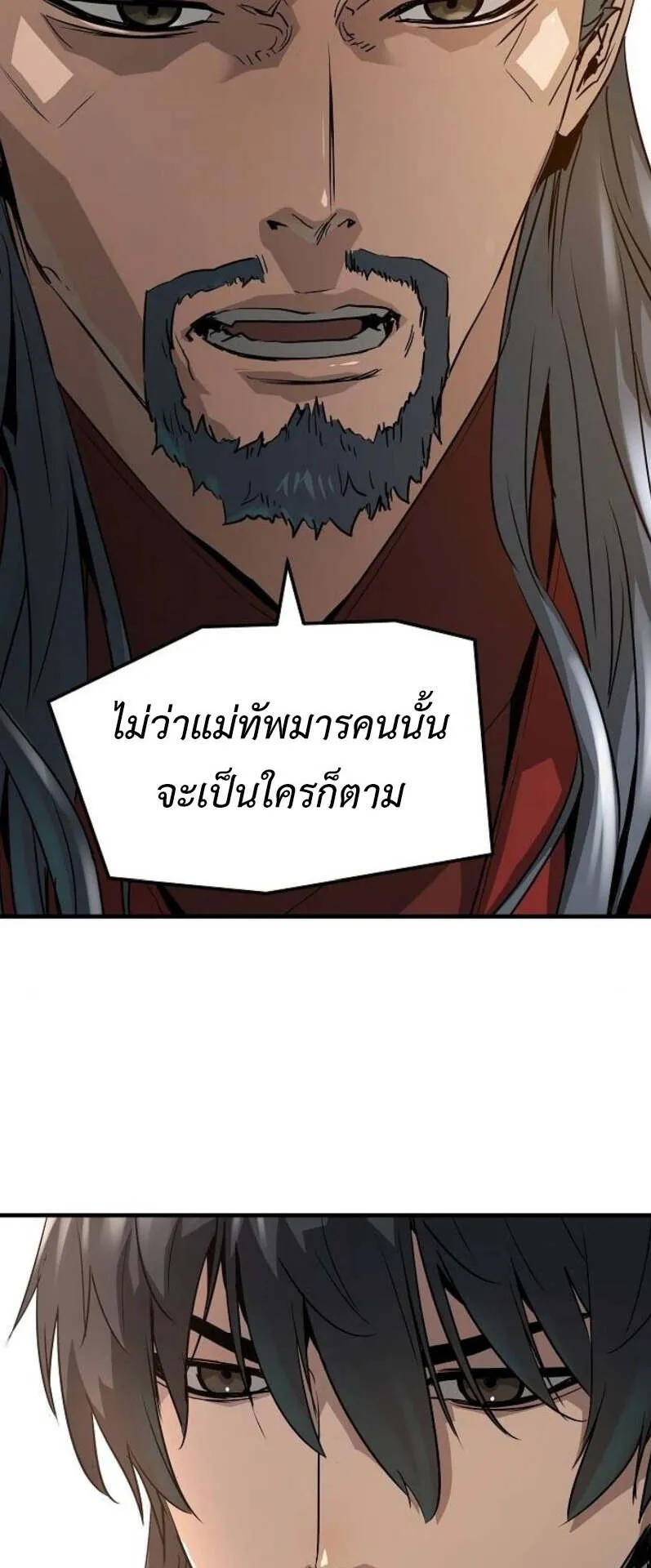 Absolute Regression ตอนที่ 37 หน้า 57