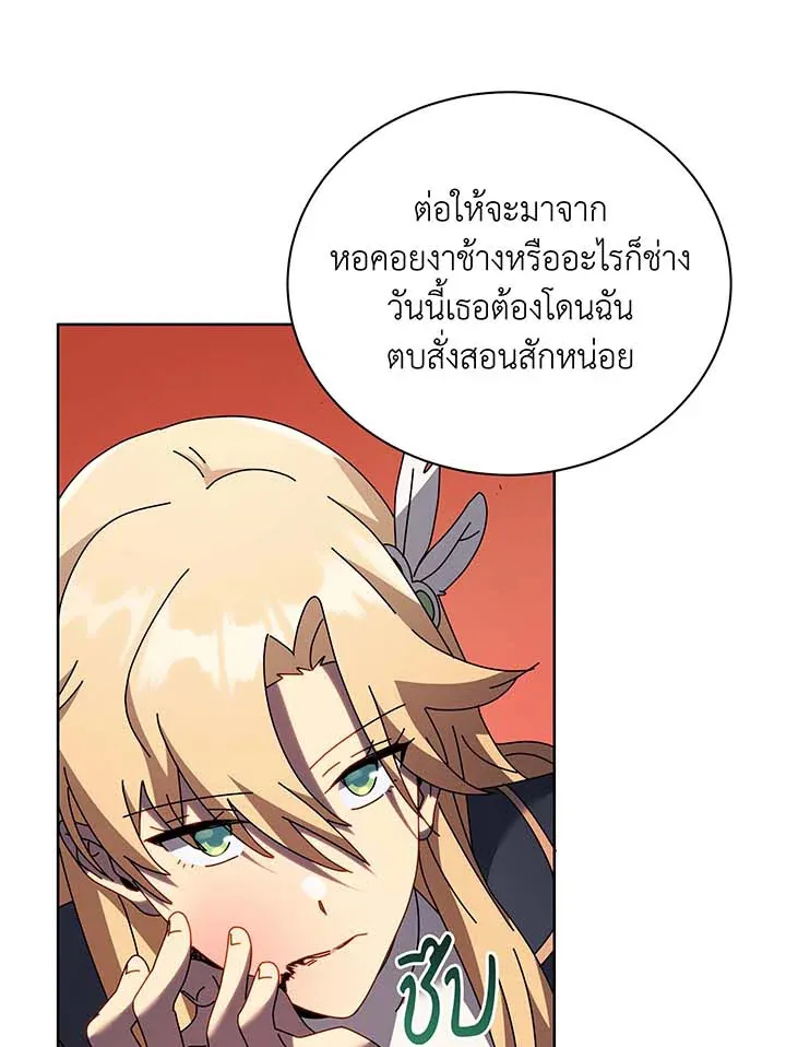 Necromancer Academy’s Genius Summoner Chapter 86 หน้า 35