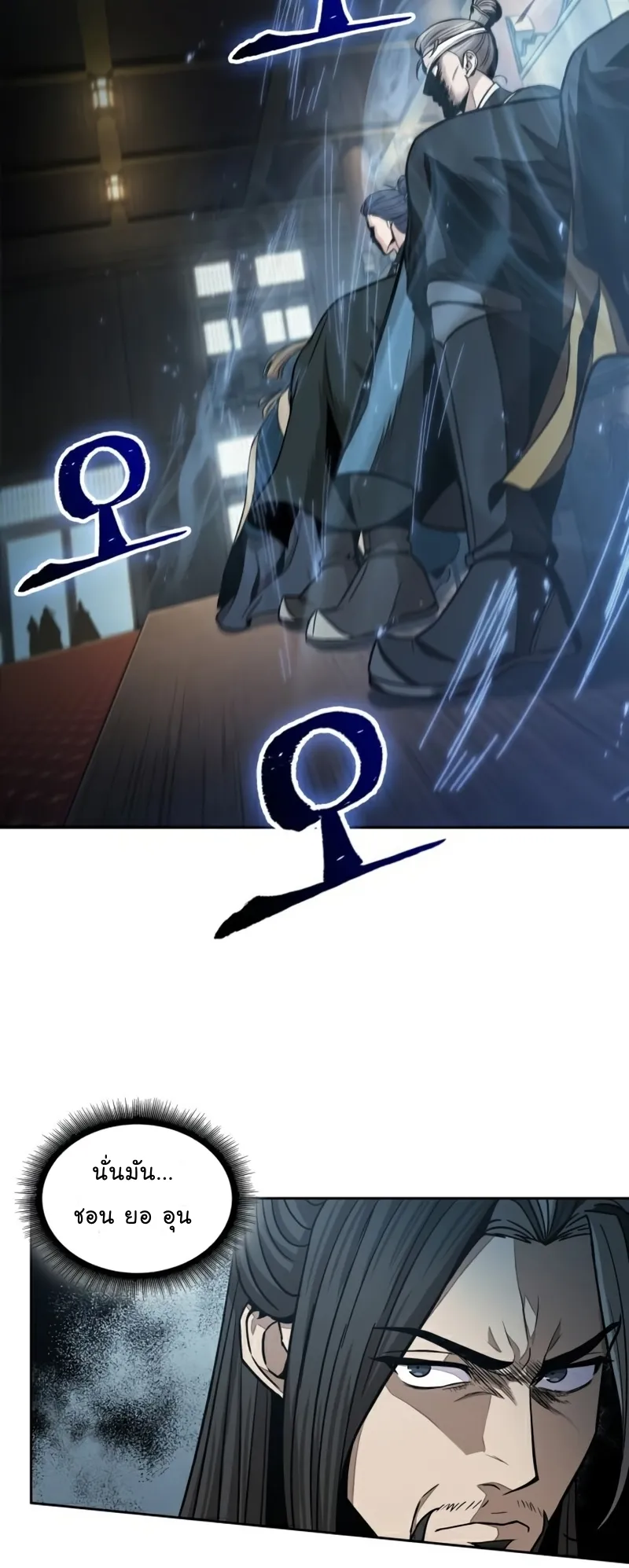 Nano Machine Chapter 102 หน้า 44