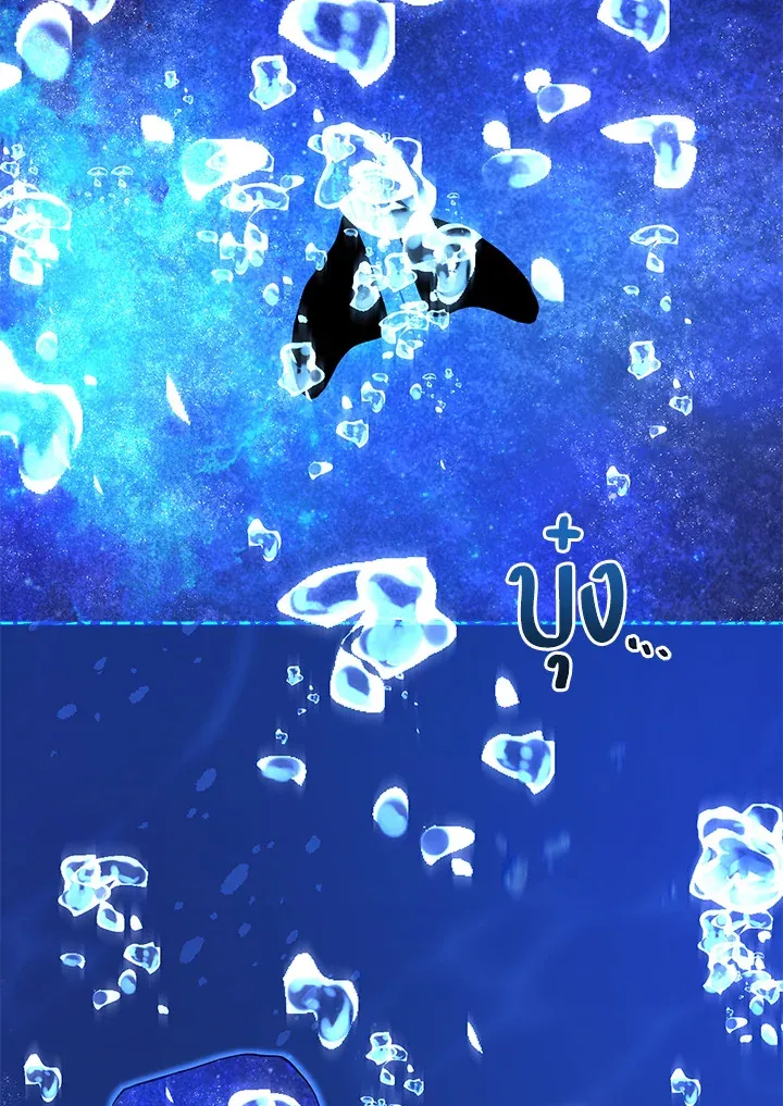 Necromancer Academy’s Genius Summoner Chapter 6 หน้า 11